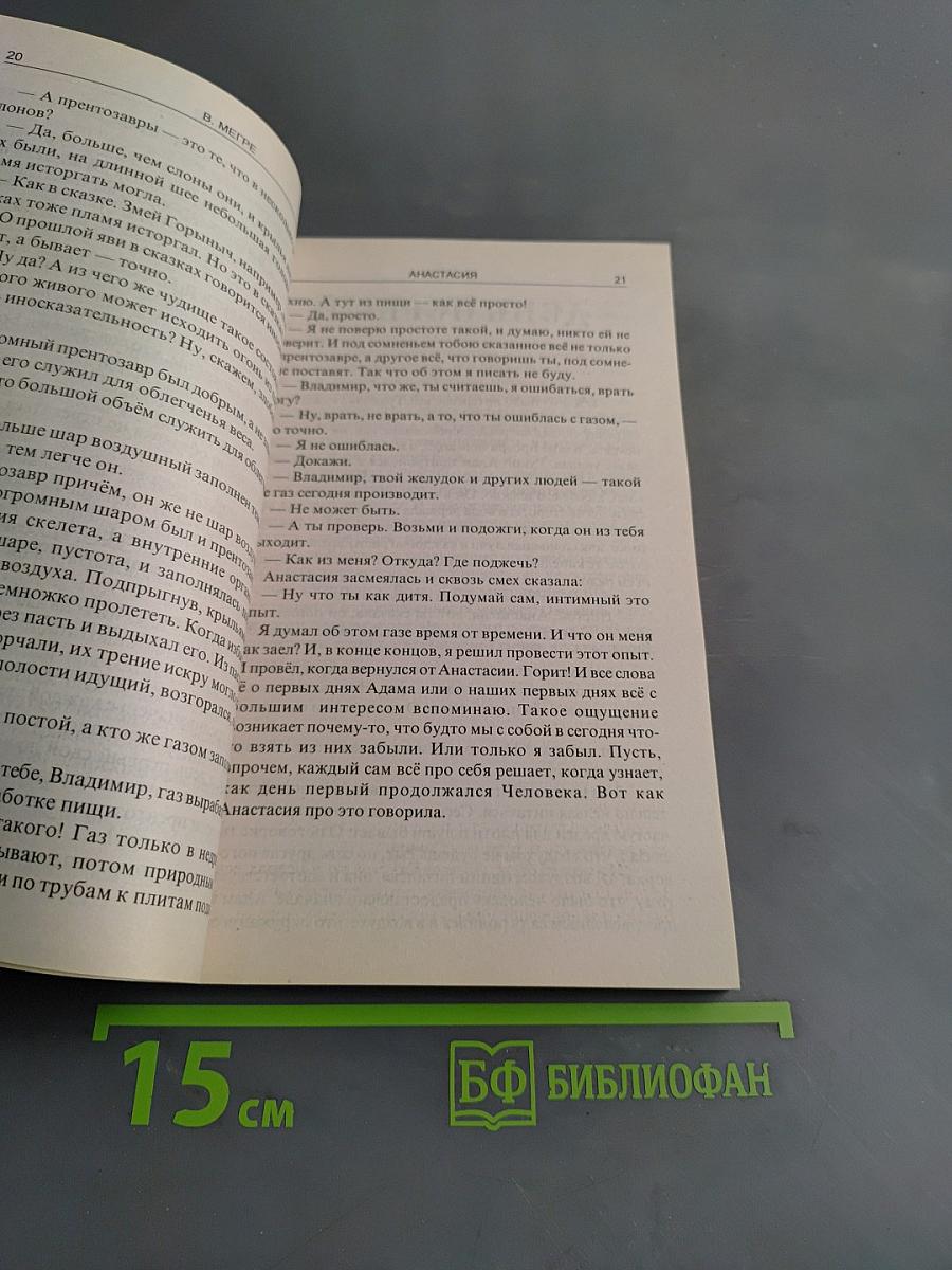 Сотворение