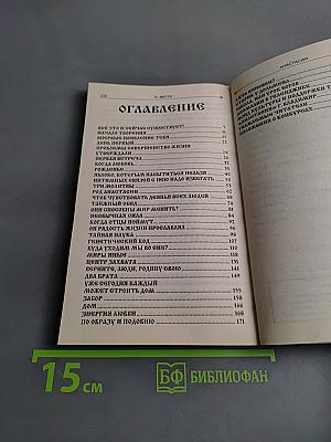 Сотворение