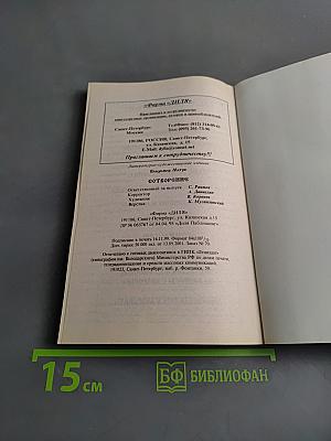 Сотворение