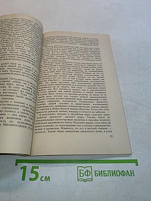 Ключи к тайнам жизни. Потусторонний мир. Часть 2.