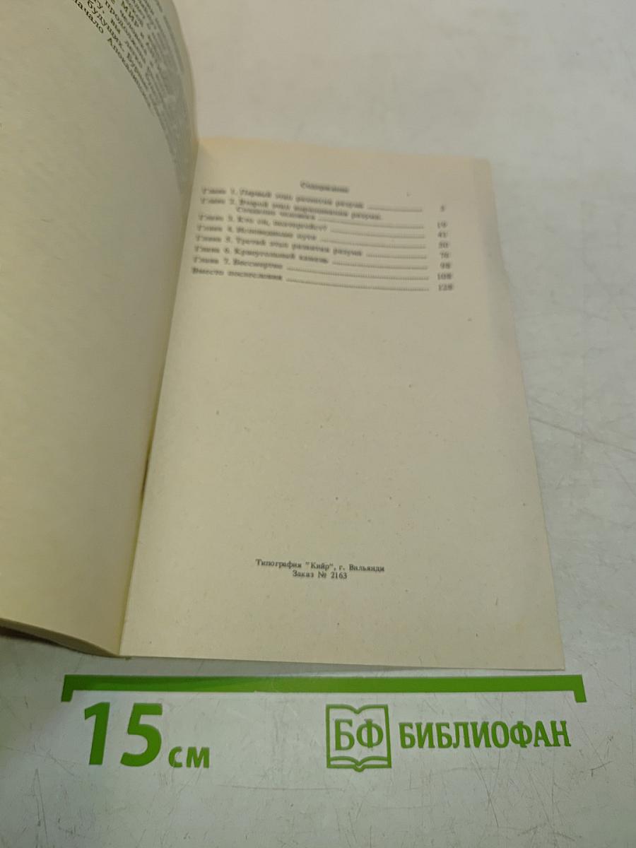 Ключи к тайнам жизни. Потусторонний мир. Часть 2.
