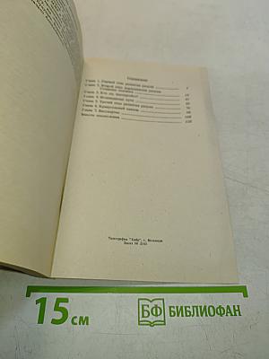 Ключи к тайнам жизни. Потусторонний мир. Часть 2.