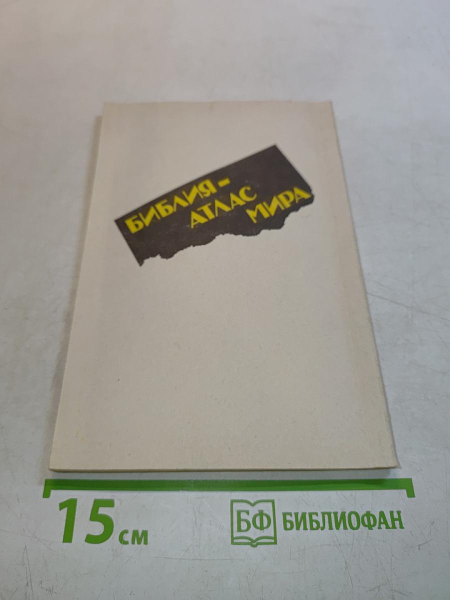 Ключи к тайнам жизни. Потусторонний мир. Часть 2.