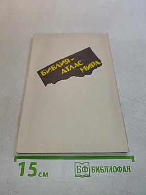 Ключи к тайнам жизни. Потусторонний мир. Часть 2.