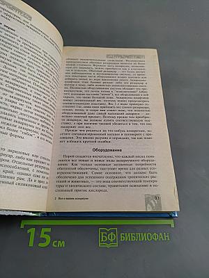 Всё о вашем аквариуме