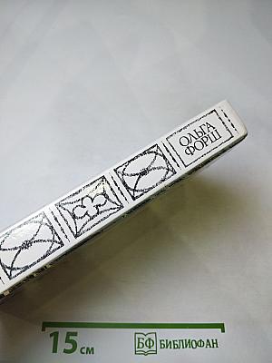 Одеты камнем. Радищев