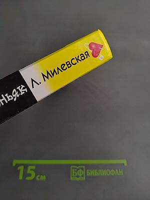 Ты маньячка, я маньяк, или А пес его знает!