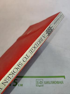 A Bridge to Spoken English
