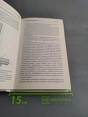 Строительство дома
