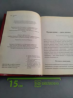 Анжелика, Маркиза Ангелов