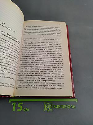 Анжелика, Маркиза Ангелов