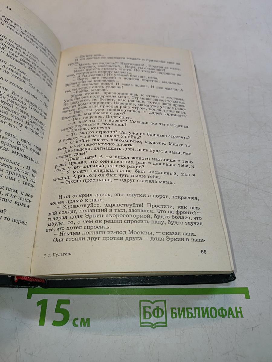 Завсегдатай
