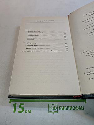 Завсегдатай