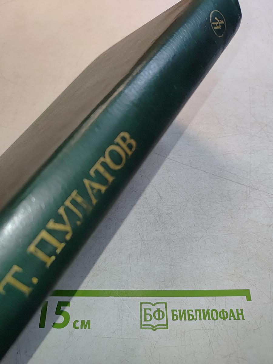 Завсегдатай