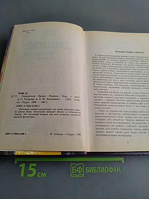 Опылители Эдема