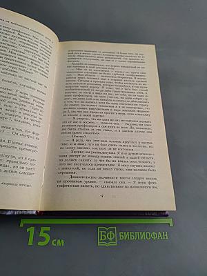 Опылители Эдема