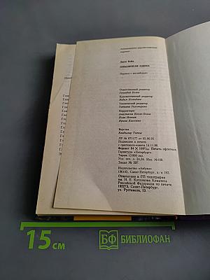 Опылители Эдема