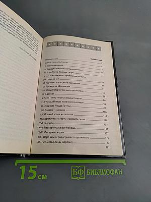 Наперегонки со смертью
