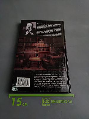 Наперегонки со смертью