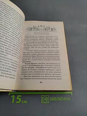 Я познаю мир. Мировая художественная культура