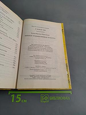 Я познаю мир. Мировая художественная культура