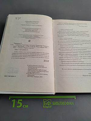 Сайонара, гангстеры