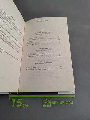 Сайонара, гангстеры
