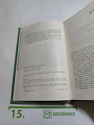 Давай встретимся в Глазго. Астроном верен звездам