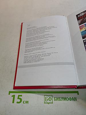 Избранные романы
