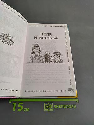 Рассказы для детей