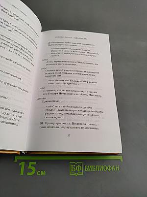 Гарри Поттер и проклятое дитя. Части первая и вторая. Специальное репетиционное издание. Сценарий
