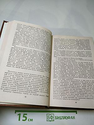 Повесть о братьях Тургеневых. Осуждение Паганини