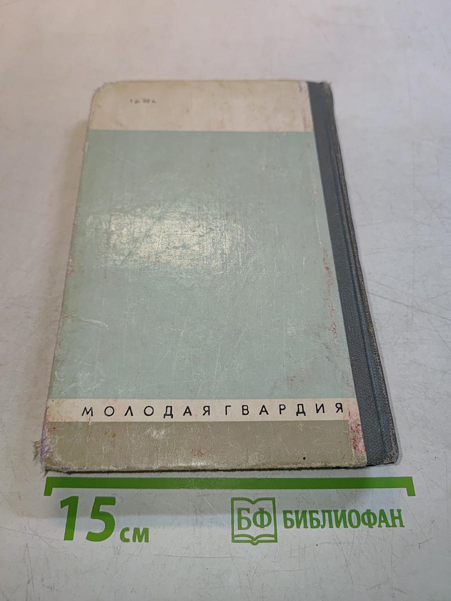 Шеллинг