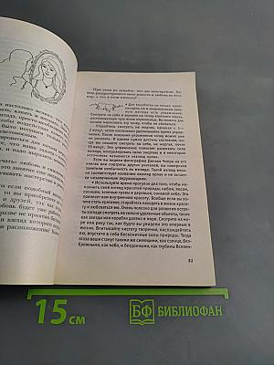 Я привлекаю любовь и счастье