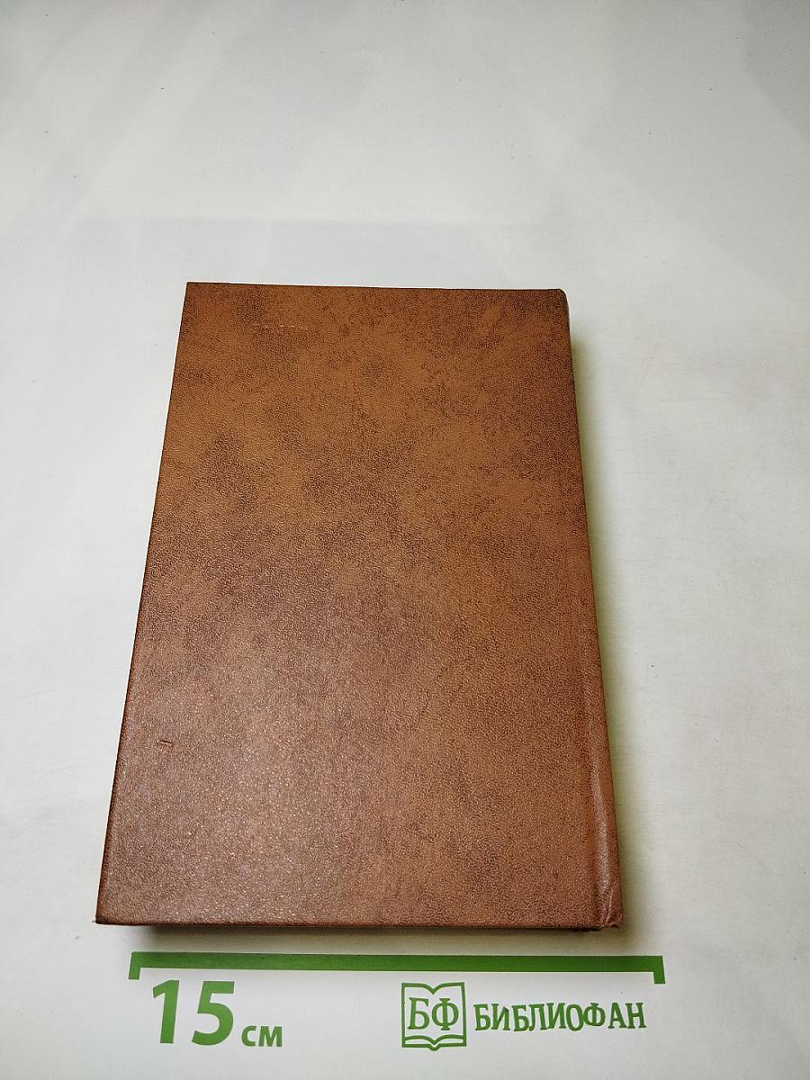 Повесть о братьях Тургеневых. Осуждение Паганини