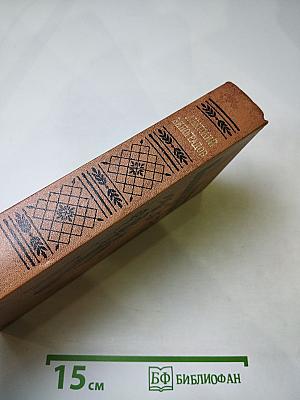 Повесть о братьях Тургеневых. Осуждение Паганини