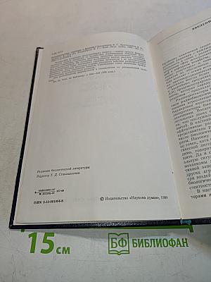 Радиопротекторы: структура и функции