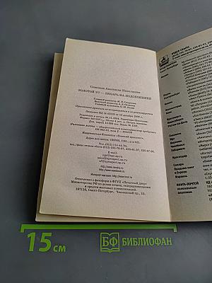 Золотой ус — лекарь на подоконнике