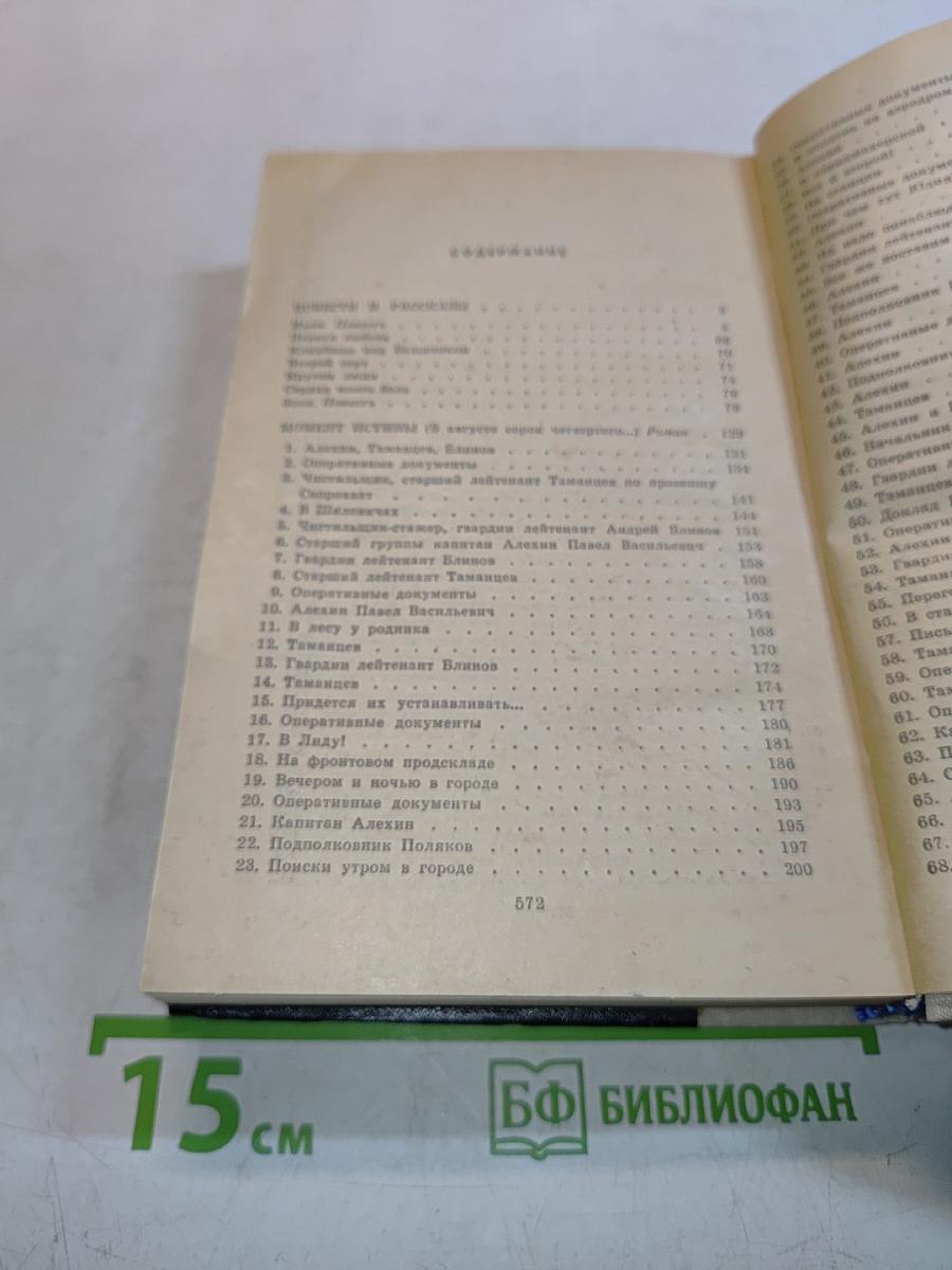 Повести. Рассказы
