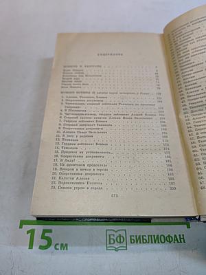 Повести. Рассказы
