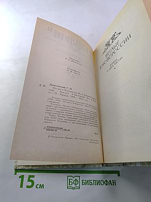 Беглые в Новороссии. Воля. Княжна Тараканова