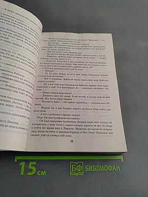 Полуночная роза