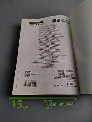 Полуночная роза