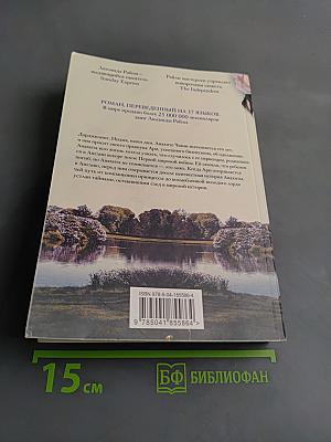 Полуночная роза