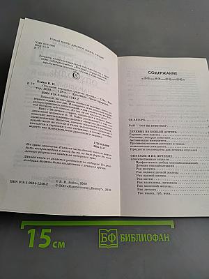 Опухоли: народные средства лечения