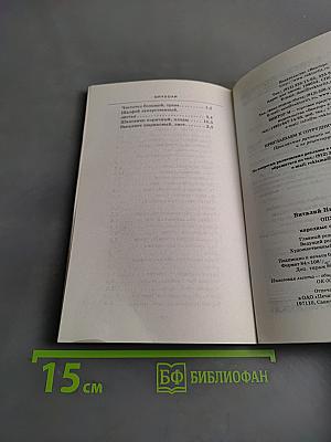 Опухоли: народные средства лечения