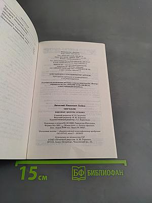 Опухоли: народные средства лечения