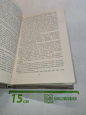 Избранные произведения