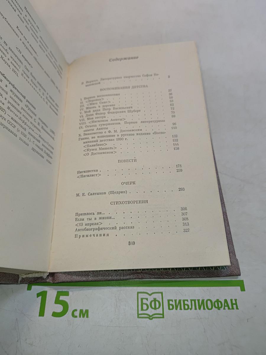 Избранные произведения