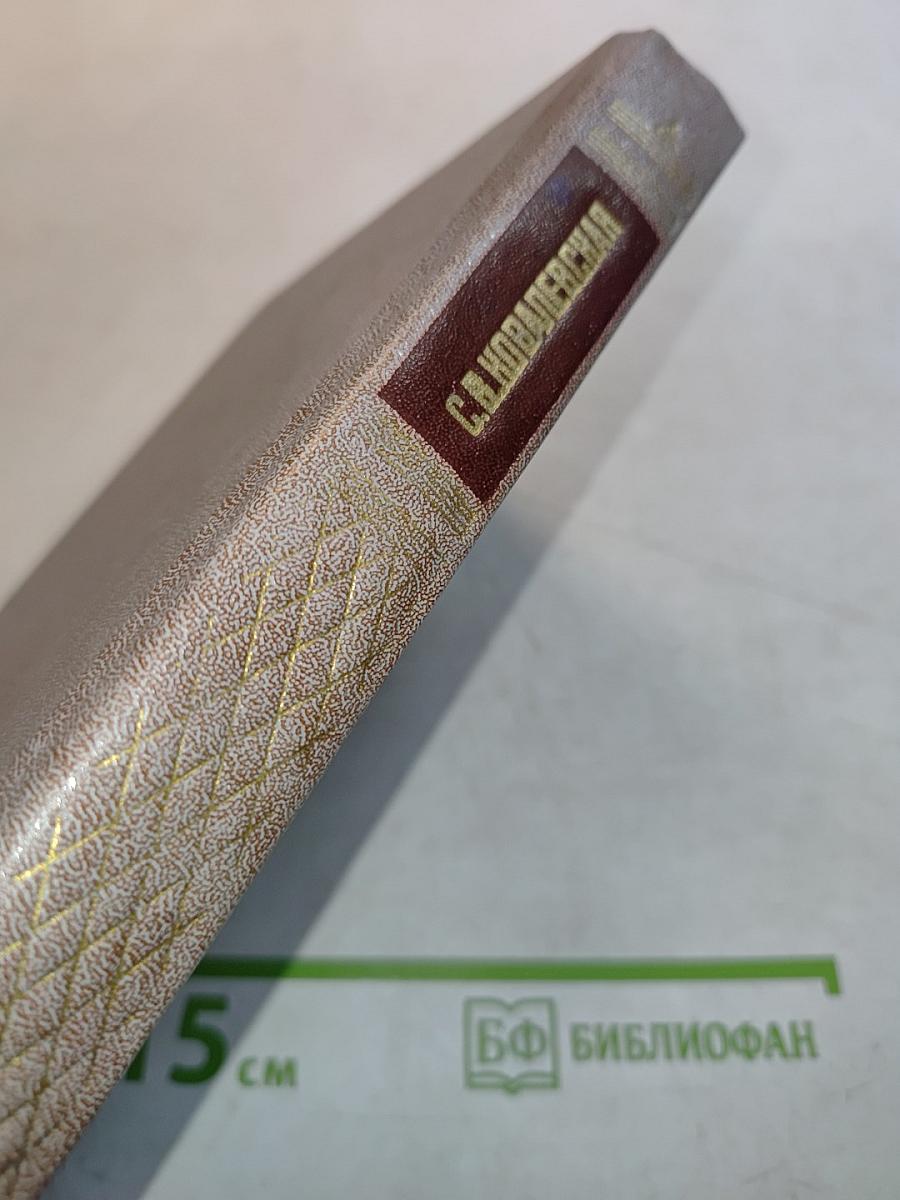 Избранные произведения